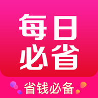 每日必省app