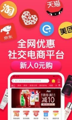 每日必省app