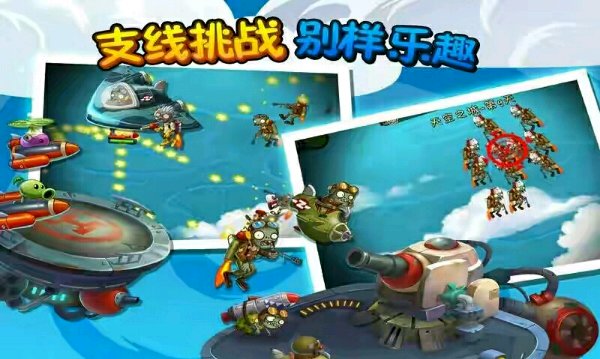 植物大战僵尸2天空之城无限钻石破解版