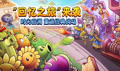 植物大战僵尸2破解版全5阶植物无限钻石