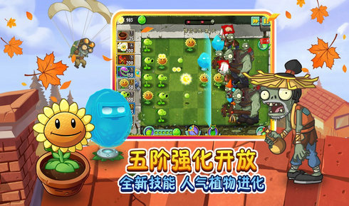 植物大战僵尸2破解版全5阶植物无限钻石