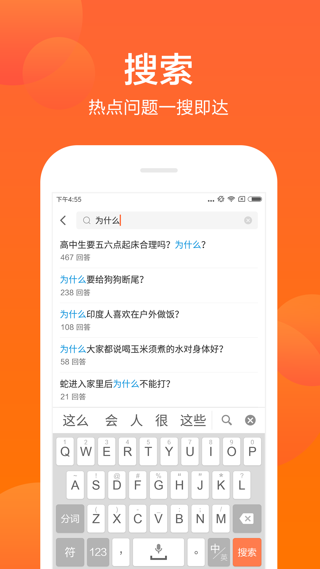 芝麻问答app