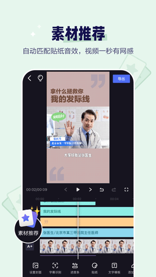 度咔剪辑手机app 