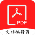 pdf全格式编辑器