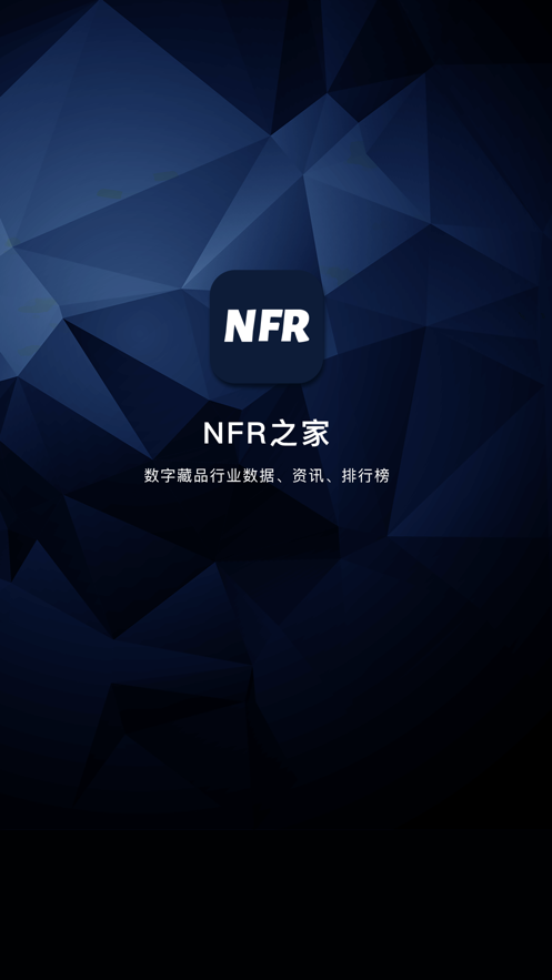 nfr之家