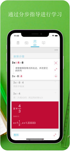 照片数学 最新版