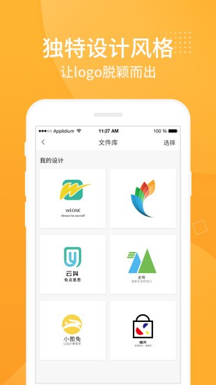 logo设计app