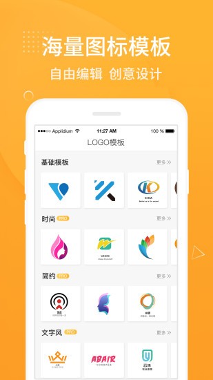 logo设计app