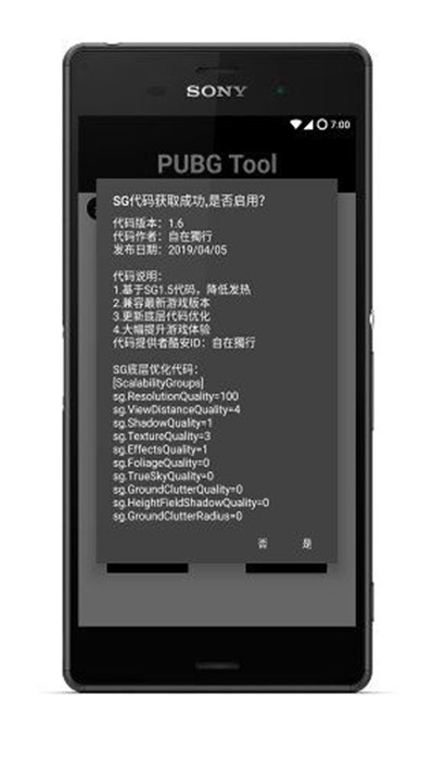 pubgtool cn官网下载