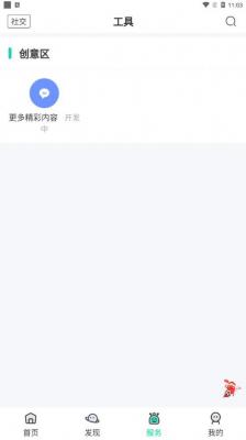 舜舜游戏盒app