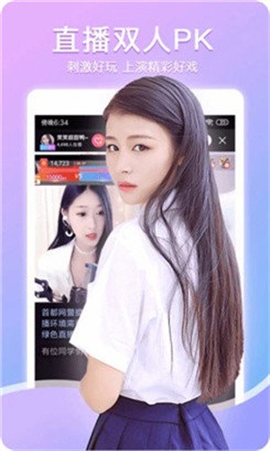 小姑娘直播