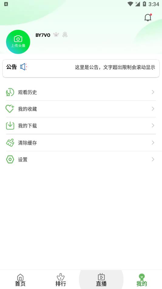 狐狸动漫app