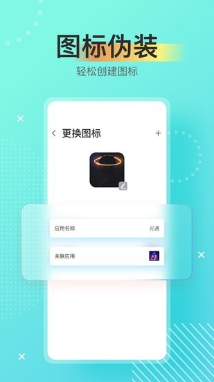 万能密码锁app