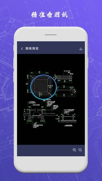 cad手机制图app