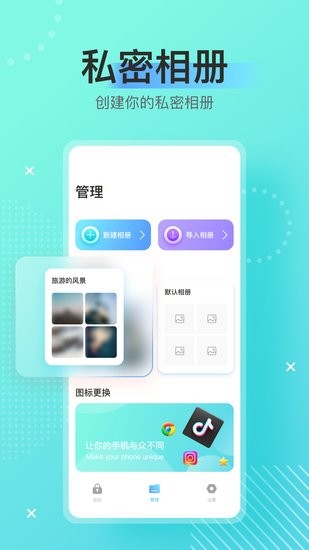 万能密码锁app