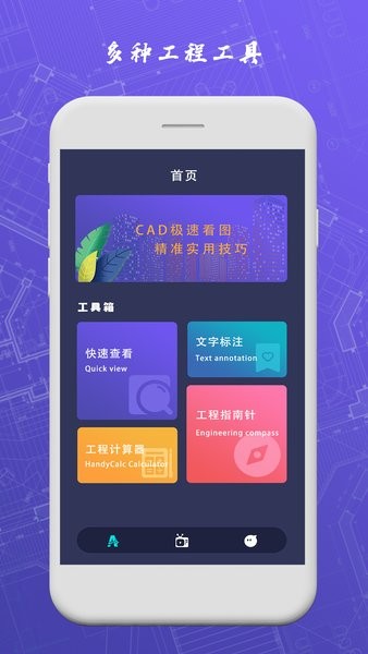 cad手机制图app