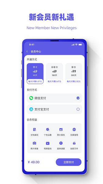 恢复数据照片管家手机版app