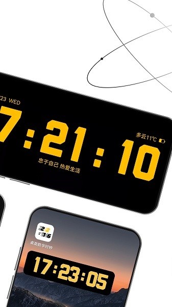 桌面数字时钟app