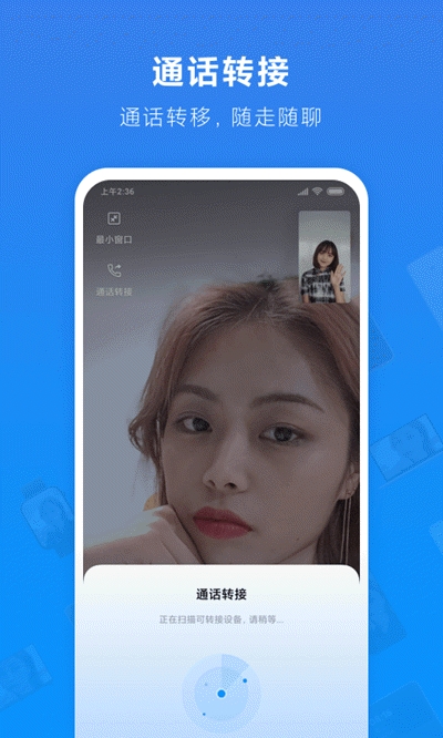 小米通话 最新版