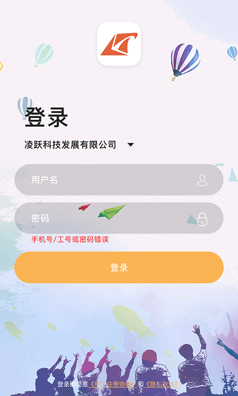 凌小跃教师端