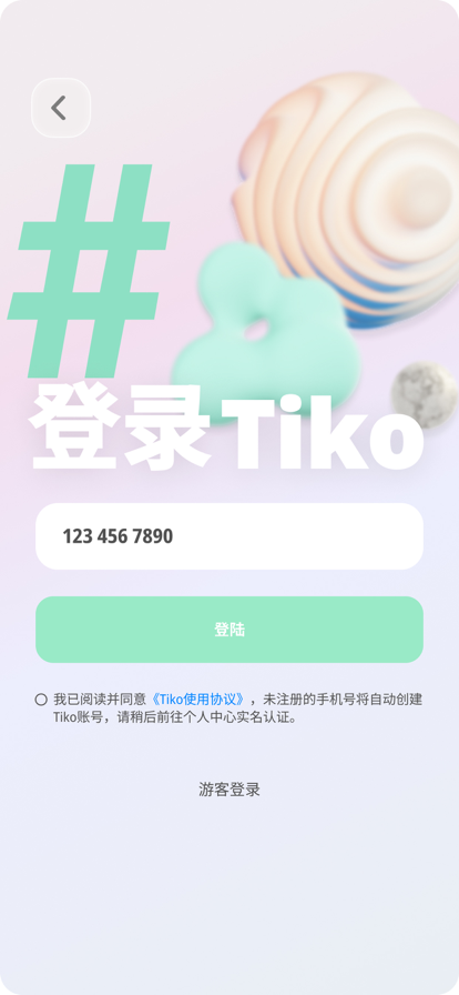 tiko钛可潮流数藏