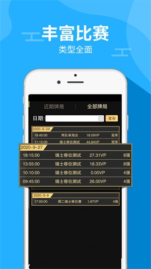 桥牌app