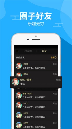 桥牌app