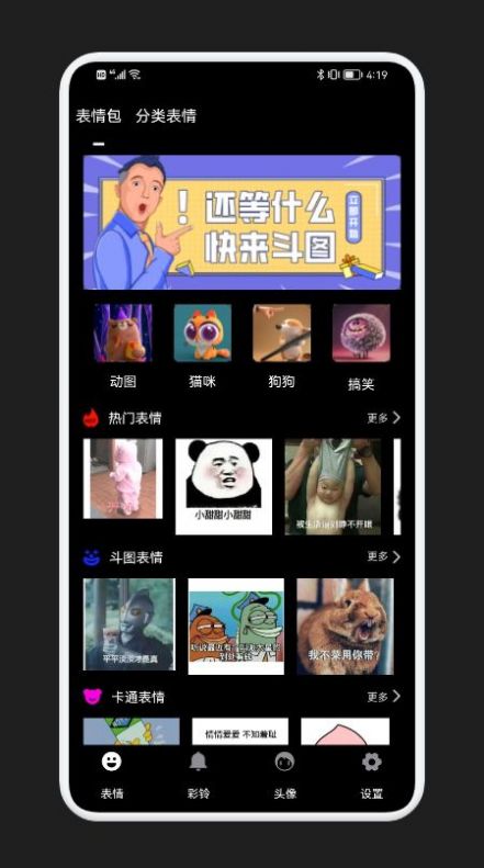 狗子表情大作战app