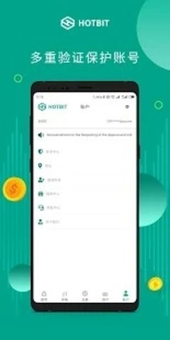 hotbit交易所 中文版app下载
