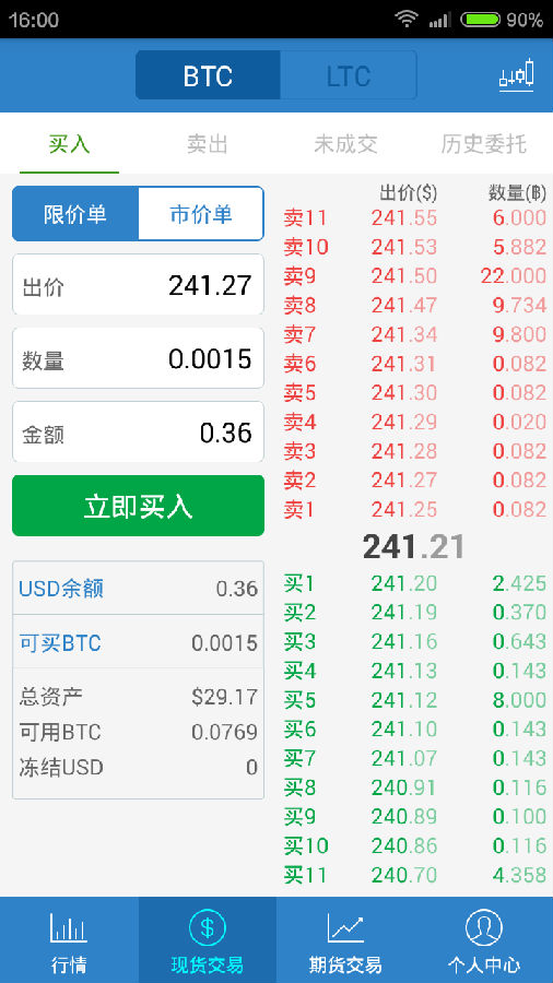 okcoin 交易平台