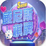 尼斯棋牌苹果ios