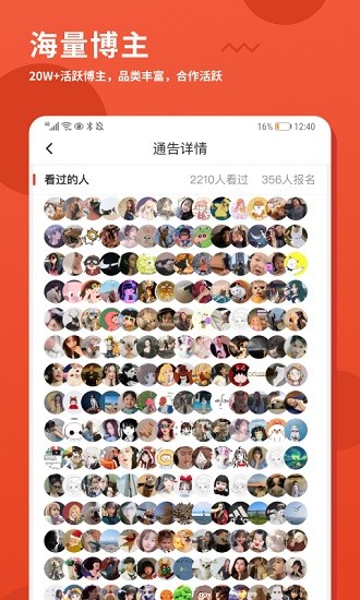 螃蟹通告小程序app