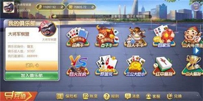 棋棋俱乐部app