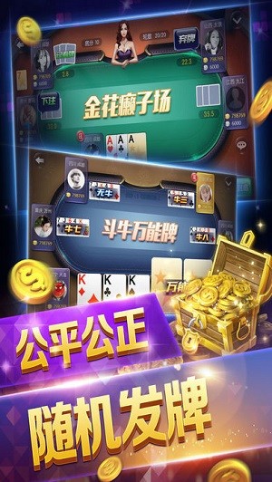 欢乐龙城棋牌