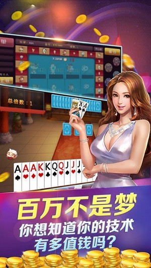 欢乐龙城棋牌