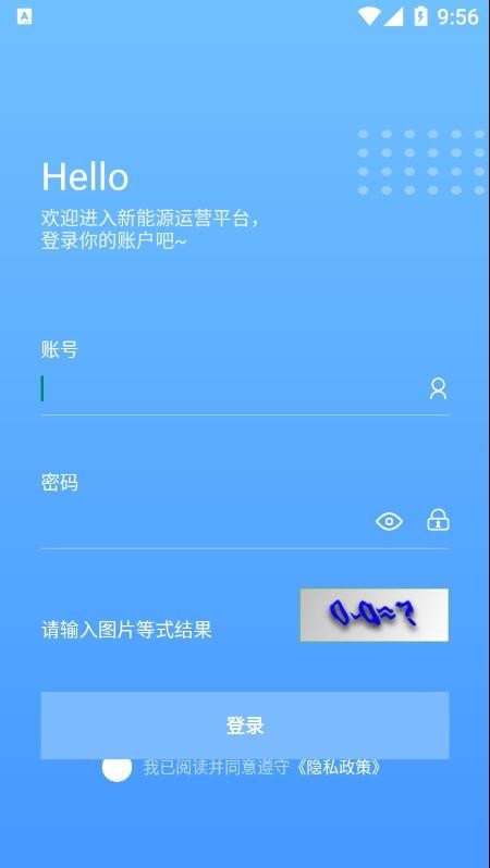 数智能源