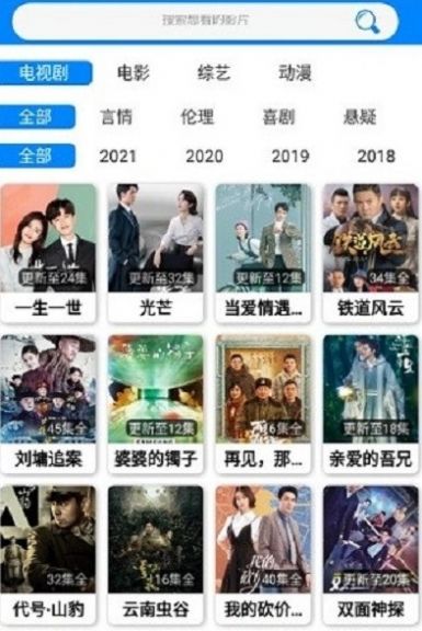 蓝魅2022最新版9.9app下载 v9.8