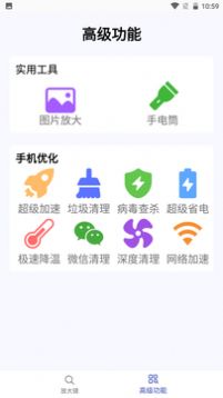 掌上放大镜app手机版 v1.0