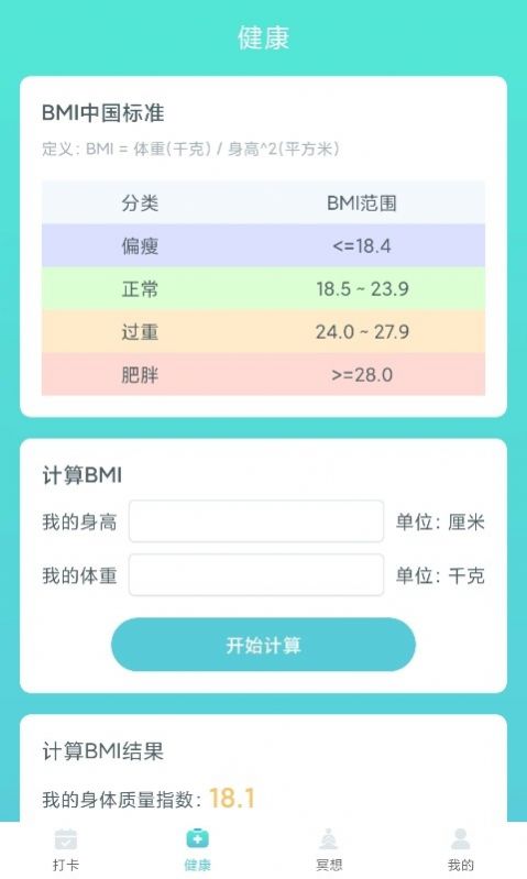 全民来走路app官方版 v2.9.7