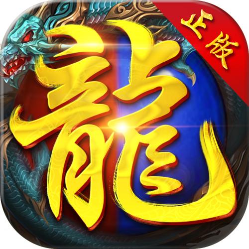 盟重霸主 v1.5.0