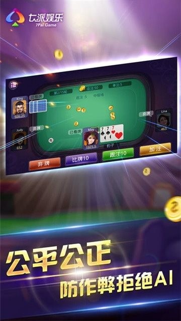 七派棋牌2022