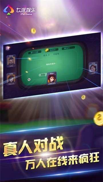 七派棋牌2022