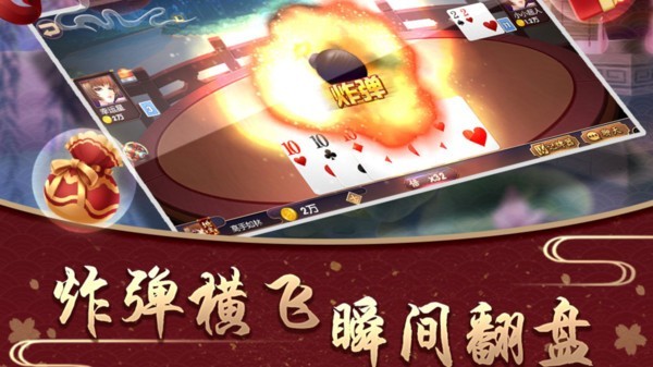 九州棋牌娱乐