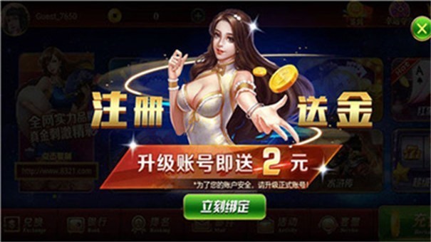 通宝棋牌娱乐