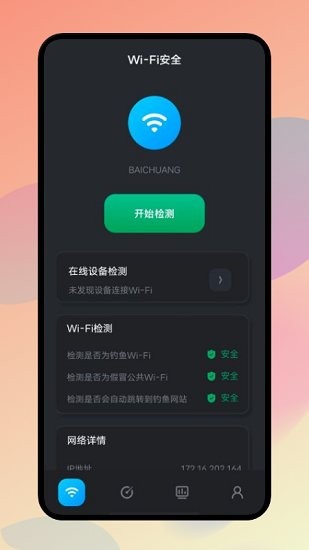 wife万能助手app