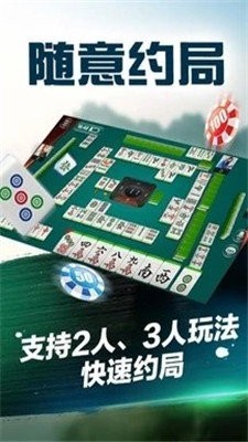 东吉棋牌