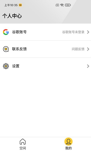 咕咕空间app