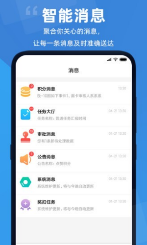 点赞积分app