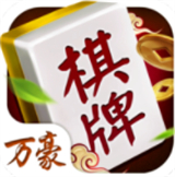 万豪棋牌老版本 v1.4.0