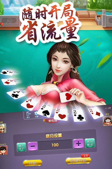 wm8完美棋牌